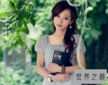 【图】最美的校花到底是谁 长得好看吗