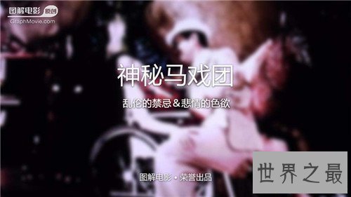 【图】难看的禁片都有哪些 天堂解剖成为最诗意的色情