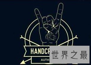 【图】摇滚手势看起来非常帅气 背后的含义居然是这样