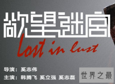 【图】台湾三级国产三级一样可以看得过瘾爽一爽