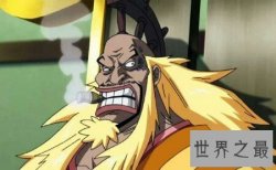 【图】日本漫画海贼王中的金狮子史基能力怎么样