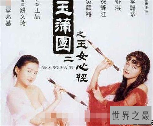 【图】现代三级片大全 漏点尺度及其大