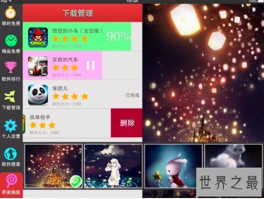 【图】ipad游戏引荐大全 各种类型既不占内存又好玩
