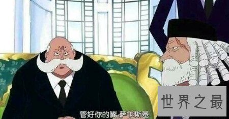 【图】日本漫画海贼王里的五老星被人说没有实力