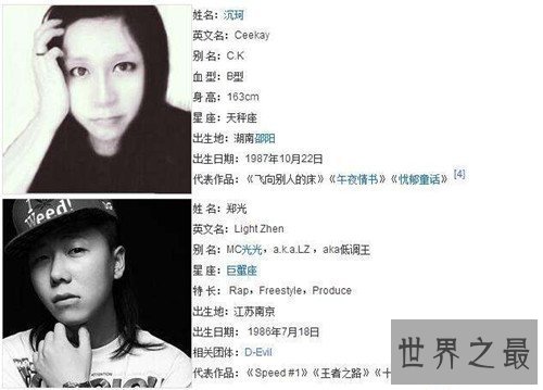 【图】飞向他人的床为什么被禁 歌手沉珂自杀系谰言