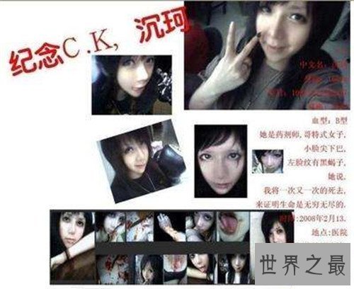 【图】飞向他人的床为什么被禁 歌手沉珂自杀系谰言