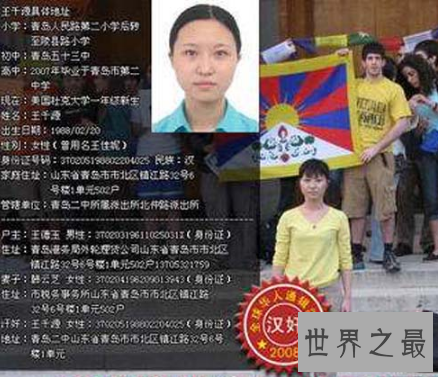 【图】王千源事情 青岛女孩到底做了什么 让世人痛恨