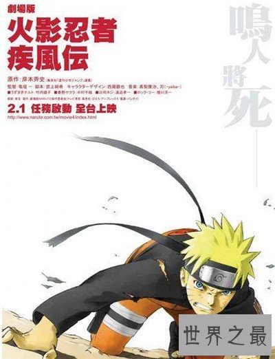 【图】鸣人之死是怎样回事 预示着火影忍者将要完结