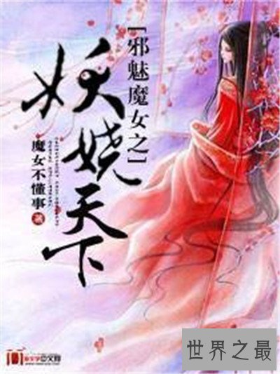 【图】一女多男小说有哪些 可谓网络抢手经典H文类型