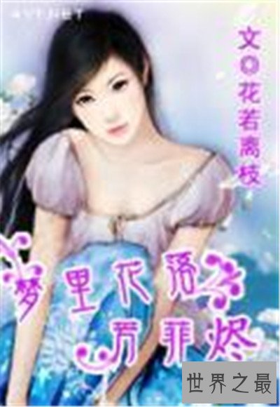 【图】一女多男小说有哪些 可谓网络抢手经典H文类型