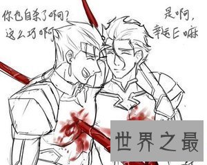 【图】自古枪兵幸运e出自于日本的一个游戏 这句话是什