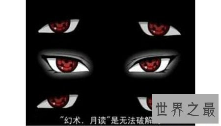 【图】天生获得的一种独特的应用眼睛的异能三大瞳术