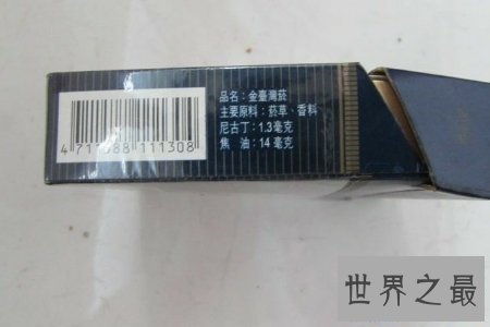 【图】香烟如今已经占据了很大的市场 焦油含量的高低