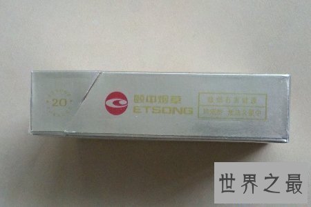 【图】香烟如今已经占据了很大的市场 焦油含量的高低