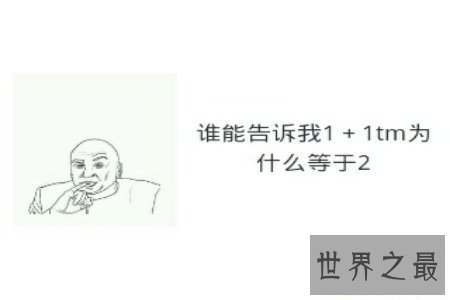 【图】世界上最难的数学题 难倒无数英雄好汉