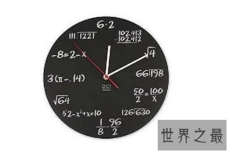 【图】世界上最难的数学题 难倒无数英雄好汉