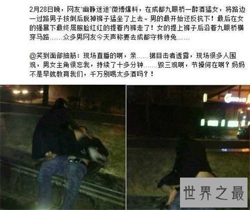 【图】九眼桥事情假相 成都兰桂坊大尺度全裸淫乱不堪