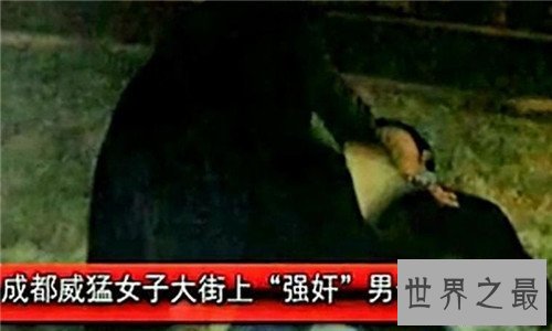 【图】九眼桥事情假相 成都兰桂坊大尺度全裸淫乱不堪
