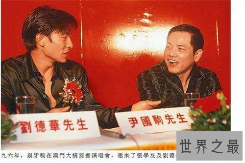 【图】澳门黑社会老大尹国驹 1998年TNT烈性炸弹事情通过