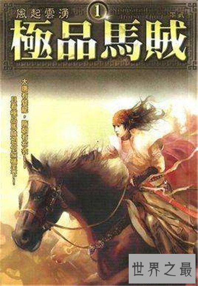 【图】难看的经典h文都有哪些 剧情难看内容跌宕坎坷