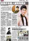 【图】张翰拖行交警登上央视新闻 张翰郑爽分手原因