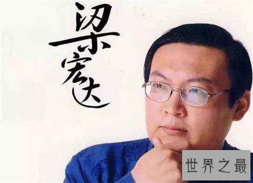【图】梁宏达事情引发网友不爽 节目中揭发社会明朗面