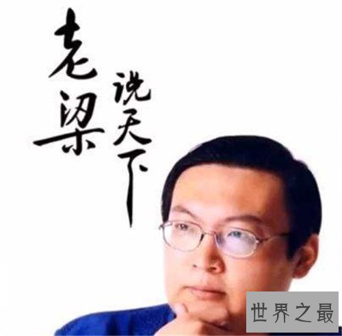 【图】梁宏达事情引发网友不爽 节目中揭发社会明朗面