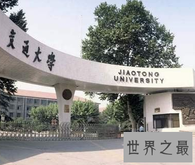 【图】高考季给考生送福利 西安大学排名不看悔恨
