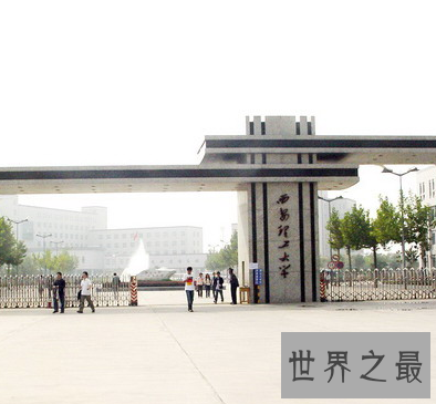 【图】高考季给考生送福利 西安大学排名不看悔恨