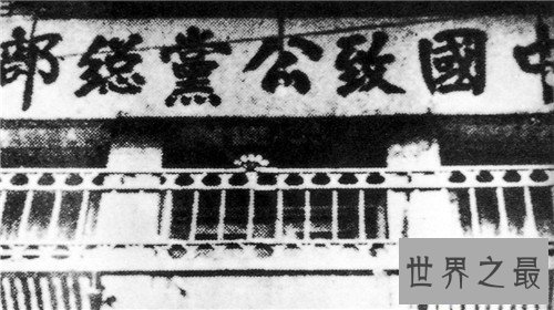 【图】洪门老大司徒美堂抗日救国 开创人竟然和郑胜利