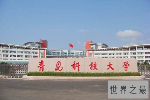 【图】青岛有哪些大学 青岛专科院校引见