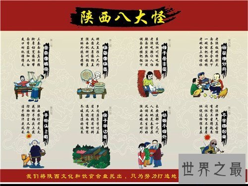 【图】陕西八大怪是什么 板凳的用途竟然如此不同