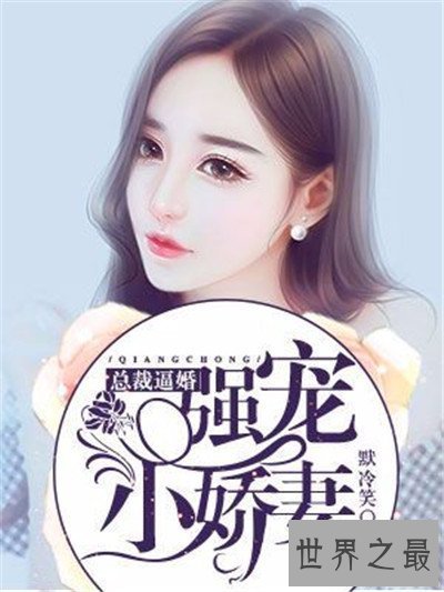 【图】黄文小说网络经典大作 剧情难看情节刺激容易沉