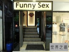 【图】性主题餐厅长什么样 主食都做成性器官形状
