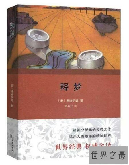 【图】世界这么大让咱们了解一下世界十小名著