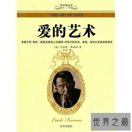 【图】世界这么大让咱们了解一下世界十小名著