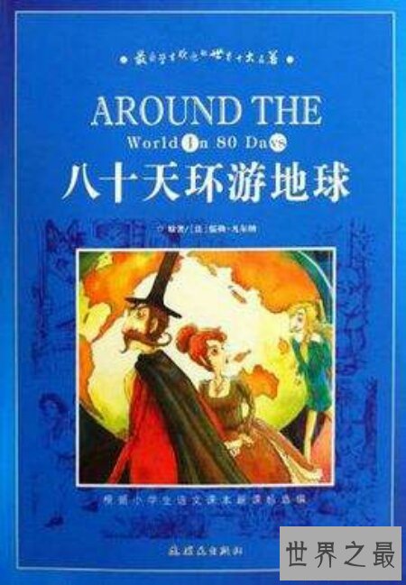 【图】世界这么大让咱们了解一下世界十小名著