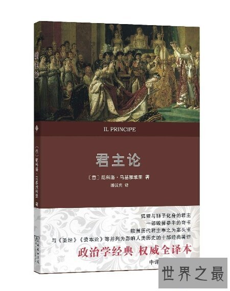 【图】世界这么大让咱们了解一下世界十小名著