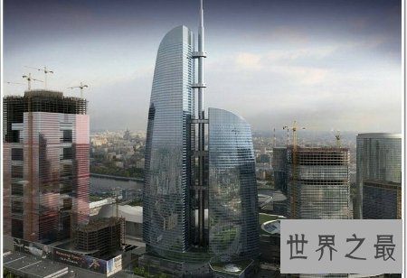 【图】俄罗斯联邦大厦是欧洲第一高楼 也是全钢筋混凝