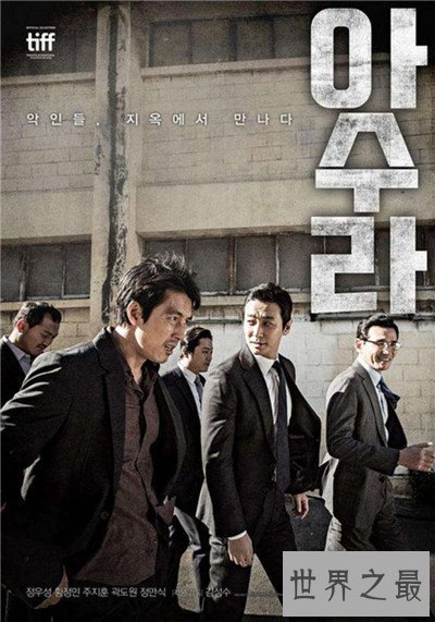 【图】韩国黑帮电影有哪些 阿修罗凸显人性的黑暗