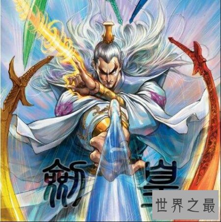 【图】马荣成漫画作品风云中的第一邪皇凶猛吗