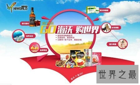 【图】寰球购有假货吗 当然会有啊