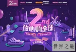 【图】全球购有假货吗 当然会有啊