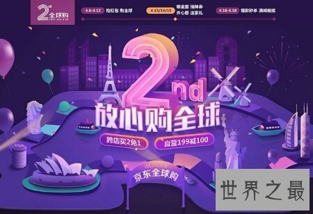 【图】寰球购有假货吗 当然会有啊