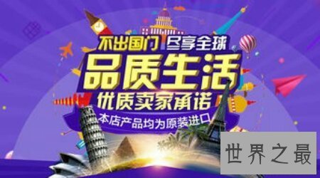 【图】寰球购有假货吗 当然会有啊