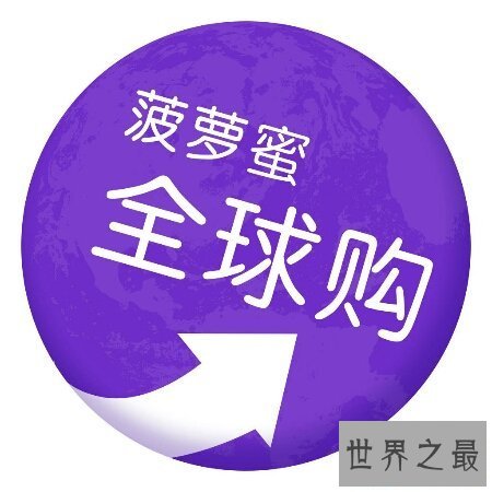 【图】寰球购有假货吗 当然会有啊