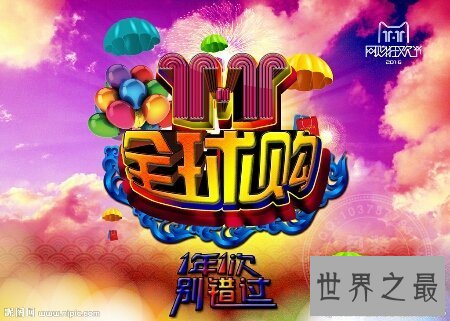 【图】寰球购有假货吗 当然会有啊