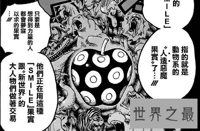 【图】最强大的天然恶魔果实 领有什么才能和毛病呢？