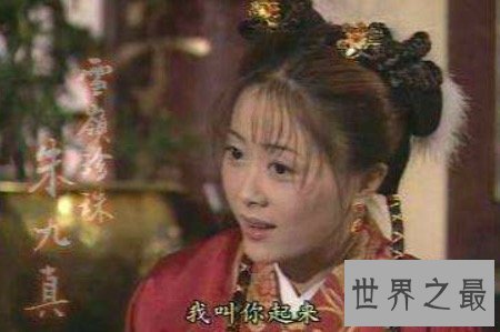 【图】朱九真美貌的豪门千金被张无忌深爱 为何死的如