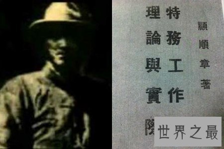 【图】顾顺章是中共的叛徒 但在他身上却有不少谜团